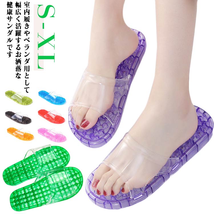 ツボ押し健康サンダル水切りサンダル足つぼベランダサンダル通気性穴あきベランダ用スリッパお洒落可愛..