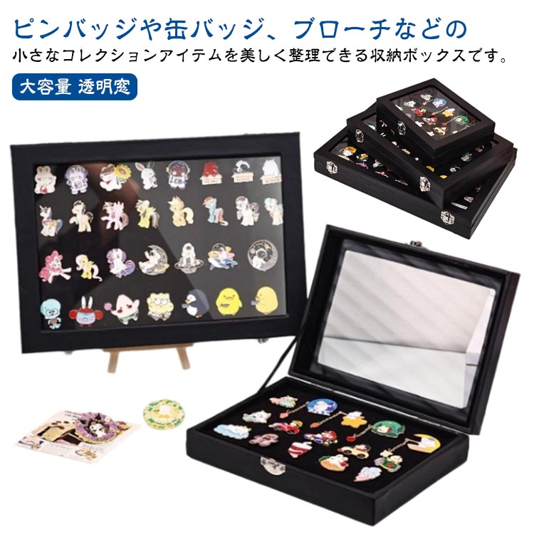 ピンバッジケース透明窓木製ピンディスプレイケースピン缶バッジコレクションケース収納ケース大容量ミ..