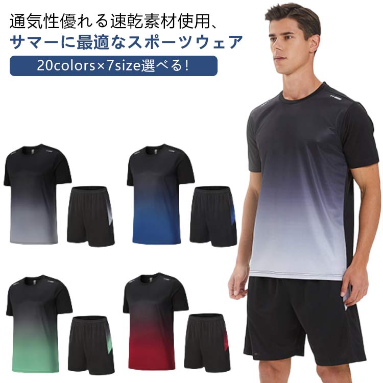 半袖tシャツメンズ2点セット大きいサイズバドミントン速乾夏ランニングウェアショートパンツ練習着バレーボールゲームシャツ上下通気性テニス卓球サッカージョギングスポ...