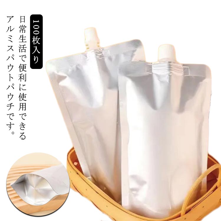 100枚入りアルミ製スタンドパウチ100ml150ml200ml250ml300ml380ml500ml詰め替え容器アルミパウチスパウトパウチ自立式キャップ付き袋ふた付き詰め替え用保存容器液体包装業務用送料無料(3.0)