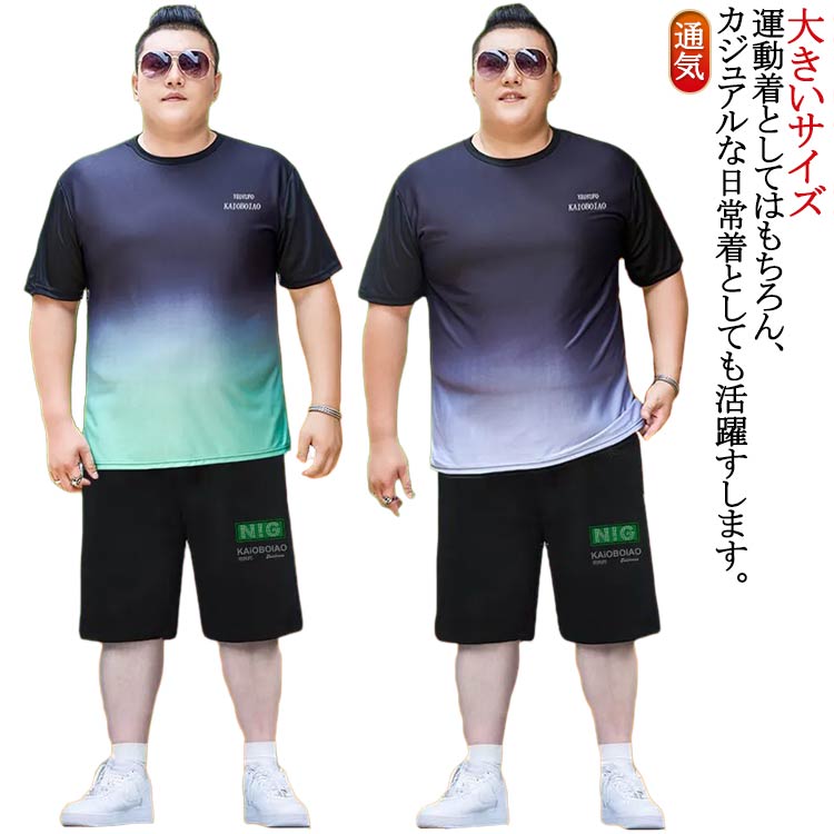 大きいサイズスポーツウェアメンズ上下セット通気ランニングウェア半袖tシャツ短パンセットアップ半袖t..