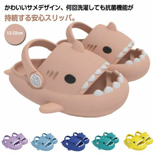 サメスリッパサンダルベランダサンダルスリッパサメ浴室ベランダスリッパ軽量お風呂男の子女の子EVA子供用バススリッパトイレシャワースリッパおしゃれルームスリッパビーチサンダルEVAかわいい海水遊び柔らかい
