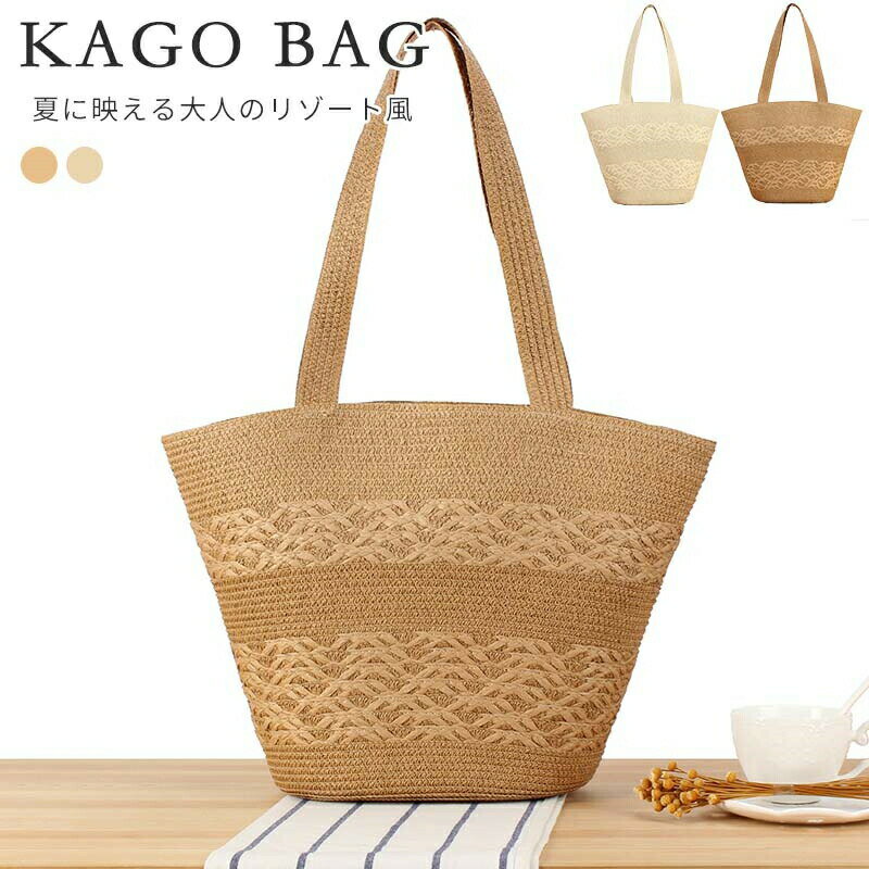 ペーパーバッグかごバッグカゴバックお仕事可愛いショルダーバッグトートバッグレディース籠バッグ夏バッグ誕生日記念日コーディネート鞄通勤ポケットサマーバッグ実用的お出かけプレゼント送料無料海外通販