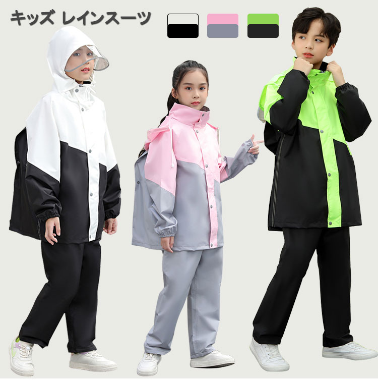 キッズレインスーツ子供レインコートレインウェア軽量上下セットランドセル対応ジュニアセパレートアウ..