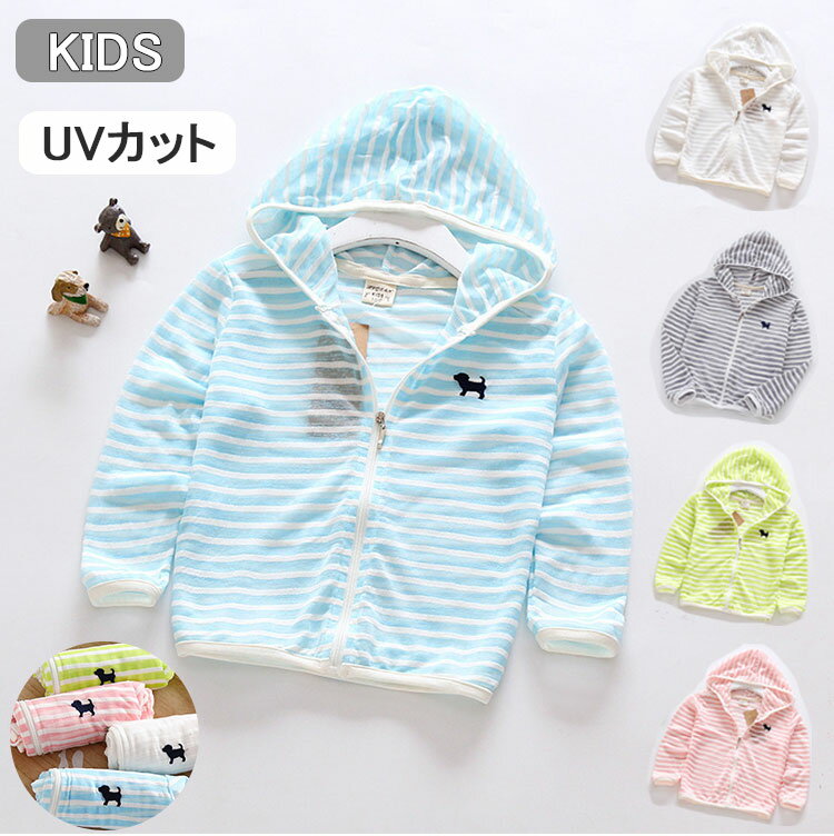 ラッシュガード訳あり品キッズUVパーカーメッシュパーカー日よけベビーサマー日焼け防止冷房対策子供服トップス薄い長袖女の子男の子速乾お洒落子供水着水遊び冷え防止春...