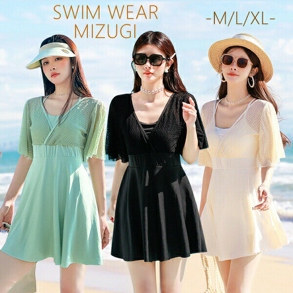 水着レディースワンピース無地ブラック黒シンプル送料無料女の子オトナ女子盛れる大きいサイズスクール体型カバー半袖みずぎセクシーカバーアップビッグサイズママ水女性向け太もも海水浴可愛いバックシャンMLXLビーチ