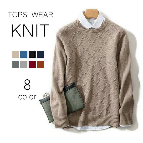 セーターメンズウールニットトップスカシミヤニットウエア男性男子ビジネスメンズニットセーター通勤長袖防寒保温暖かい秋秋服冬冬服無地ウールポリエステルビッグサイズ大きいサイズUネックゆったりカジュアルS-4XL