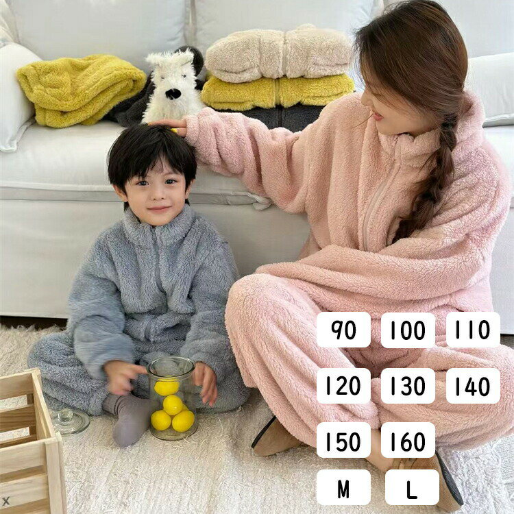 パジャマ 親子 リンクコーデ セット 秋 フランネル モコモコパジャマ 2点セット 親子コーデ 裏起毛 無..