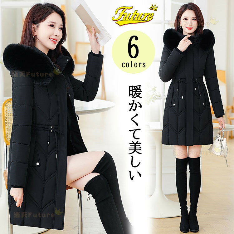ベンチコート レディース おしゃれ 冬 暖かい ベンチコート スリムウエスト スポーツ ファーカラー ロングコート ハイネック 軽量 きれいめ 中綿コート 大きいサイズ あったか 防寒 動きやすい 冬 フード カジュアル 中綿 スポーツ観戦 通勤 通学 旅行 大きめ ゆったり