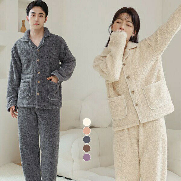 ルームウェア パジャマ ボア レディース メンズ ペア カップル 上下セット セットアップ トップス ロン..