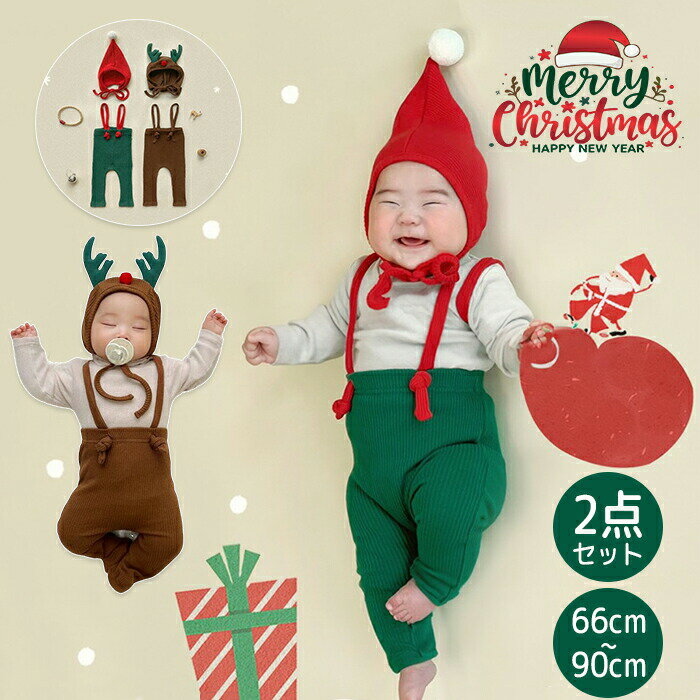 クリスマス コスプレ ロンパース ベビー着ぐるみ 帽子 衣装 サンタ トナカイ 2点セット セットアップ ..