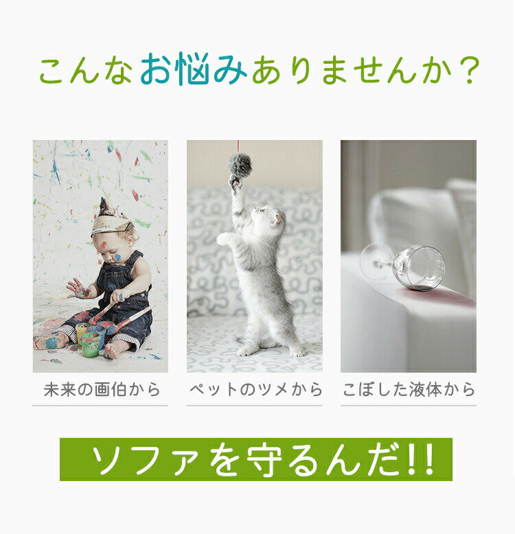 ソファーカバー 滑り止め ソファカバー 座面だけ ソファーパット かけるだけ ソファーシート セパレート型 シート 滑り止め 厚手 おしゃれ 通気性 犬猫対策 傷防止 爪とぎ防止 1人掛け 2人掛け 3人掛け おしゃれ 洗える 北欧 防塵 [2]