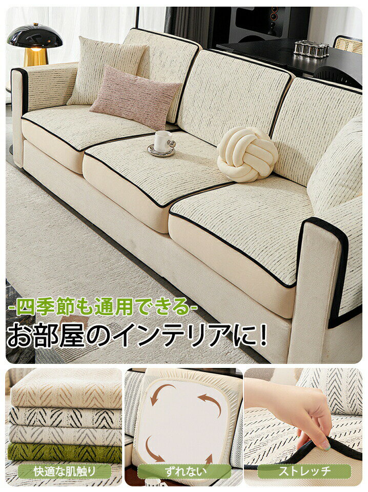 ソファーカバー 滑り止め ソファカバー 座面だけ ソファーパット かけるだけ ソファーシート セパレート型 シート 滑り止め 厚手 おしゃれ 通気性 犬猫対策 傷防止 爪とぎ防止 1人掛け 2人掛け 3人掛け おしゃれ 洗える 北欧 防塵 [3]