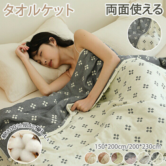 ベッドカバー ベッドスプレッド キルティング マルチカバー ベッドキルト ベッドスプレッド ソファーカバー 洗える おしゃれ 冷房 エアコン 花柄 寝室 単品 ...