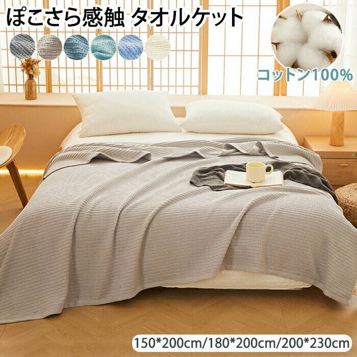 ベッドカバー ベッドスプレッド キルティング マルチカバー ベッドキルト ベッドスプレッド ソファーカバー 洗える おしゃれ 冷房 エアコン 寝室 単品 1点セ...