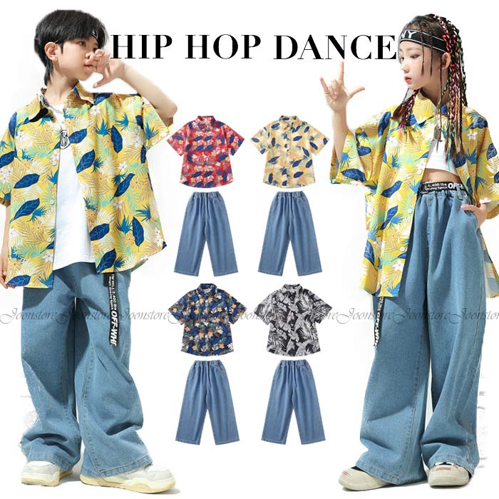 キッズ ダンス衣装 ヒップホップ 柄シャツ ロングパンツ 女の子男の子 セットアップ ダンス 衣装 ステ..