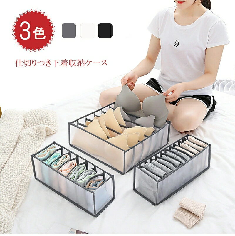 衣類 収納ケース 仕切り ズボン Tシャツ 7ポケット 9ポケット レギンス 収納ボックス 収納 ジーンズ 収..