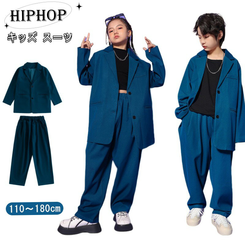 スーツ ダンス衣装 セットアップ キッズ ジャケット パンツセット hiphop 女の子 男の子 ブルー 紺色 へそ出し 黒 タンクトップ コート 長袖 ドラム...