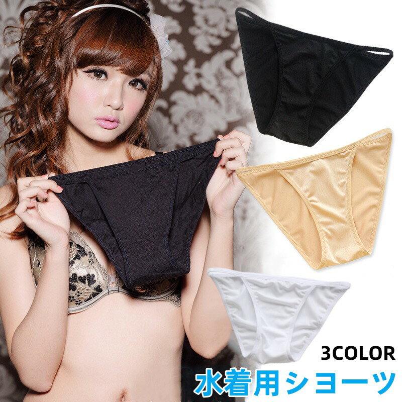 水着用インナーショーツ レディース スイムインナー スイムショーツ アンダーショーツ 水泳 スポーツインナー フルバックスタイル スポーツアンダー 水着インナーショーツ ストレスフリー ヨガインナー スイミング 女性用 下着 シンプル 透け防止 速乾 伸縮 ストレッチ 海