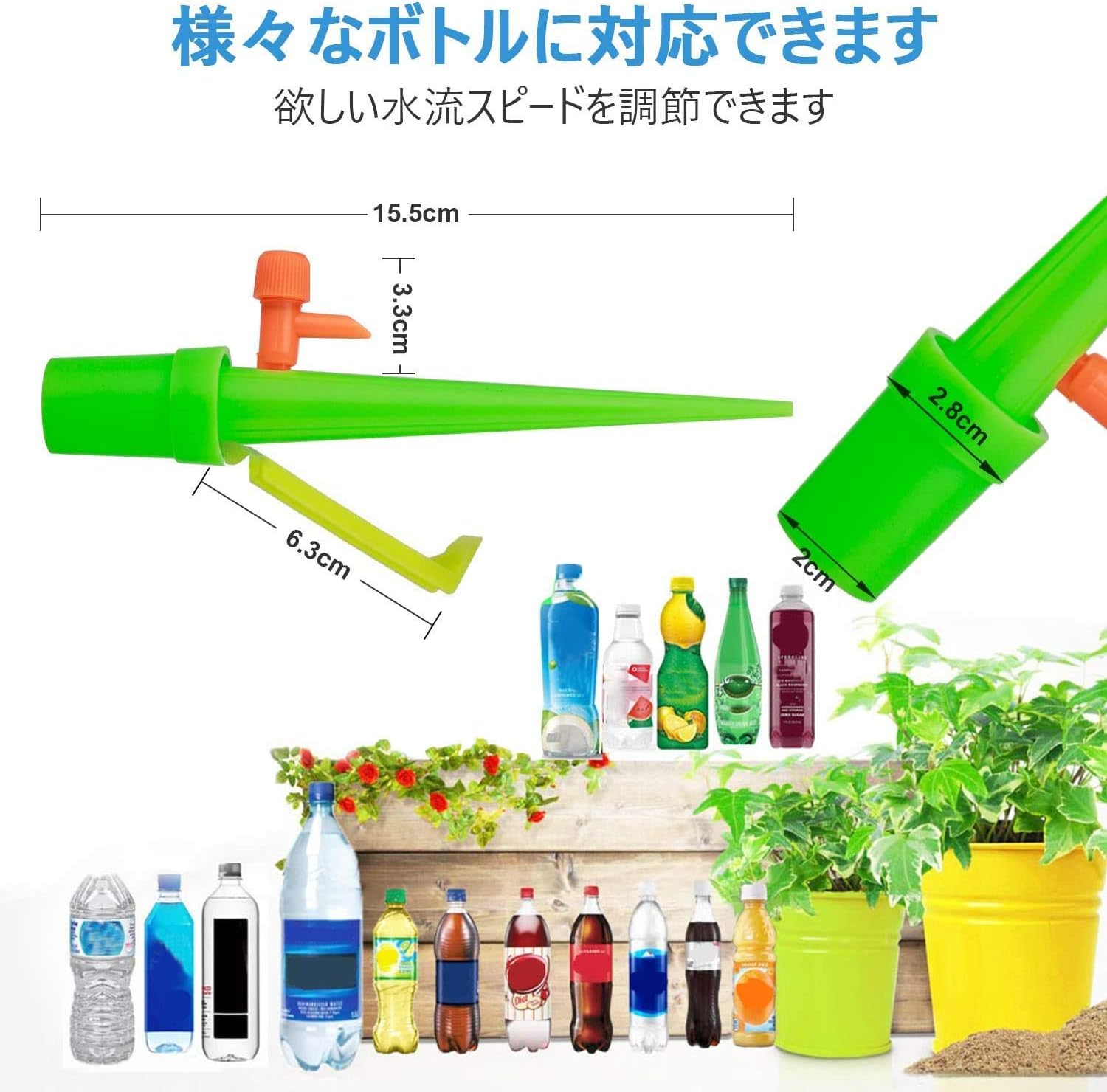 水やり当番 12枚 自動給水キャップ じょうろ 自動水分量調節 自動水やり器 自動給...