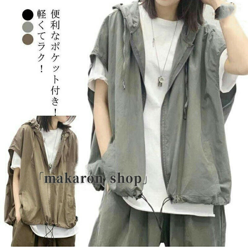 ベスト レディース パーカー フード付き 前開き 速乾 夏 薄手 スポーツベスト ゆったり 熱中対策 涼感 アウトドア ファスナー Zipベスト スポーツ アウター パーカー風 春 夏 大人 大きいサイズ