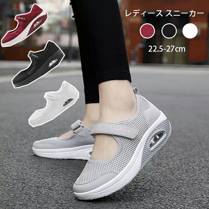 スニーカー パンプス エアクッションアップシューズ おしゃれ かわいい スリッポン 厚底 インヒール ローカット 疲れない ランニング シューズ 初心者 おすす...