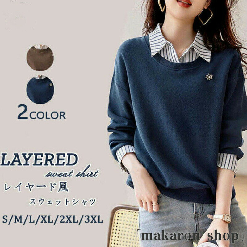 50配布中! レイヤード風 トレーナー スウェット トップス 長袖 レディース シャツブラウス 重ね着風 tシャツ Tシャツ レイヤードトップス シャツ襟 折り...