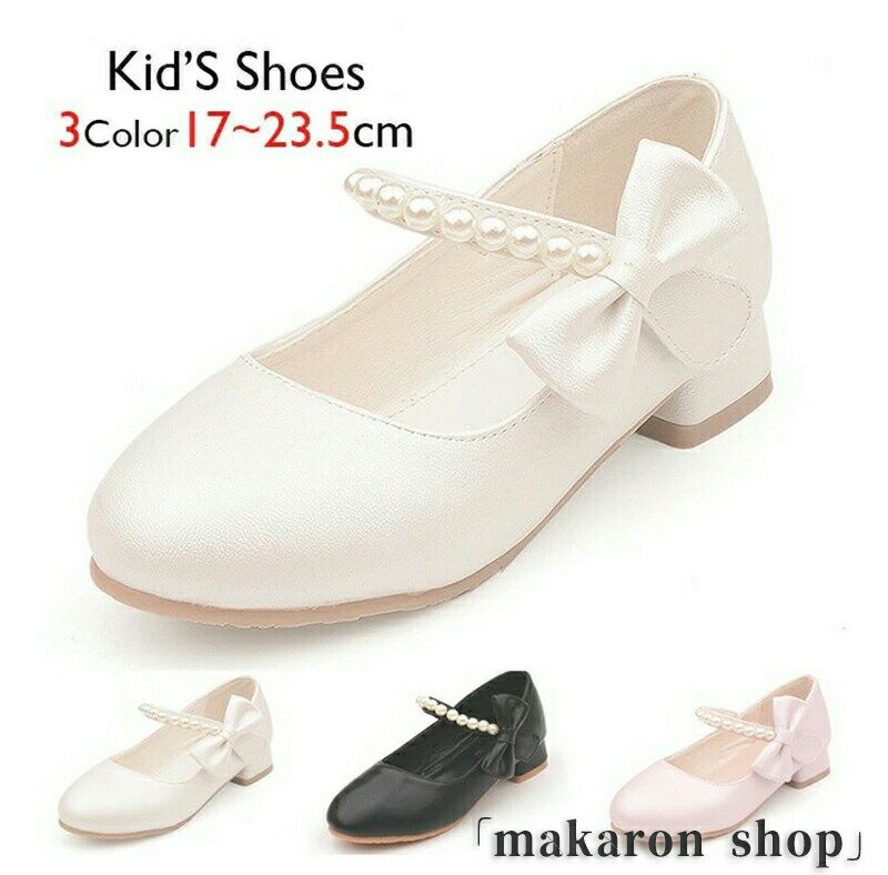 50配布中! シューズ キッズ 子供靴 子供 キッズ フォーマルシューズ 子供 靴 フォーマル 女の子　入学 ..