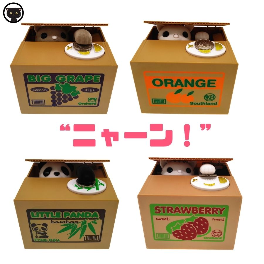 貯金箱 置き物 おもちゃ 面白い おしゃれ パンダ 猫 硬貨 貯金箱缶 500玉 子供 キャラクター 萌え 店飾り 贈り物 おもしろい