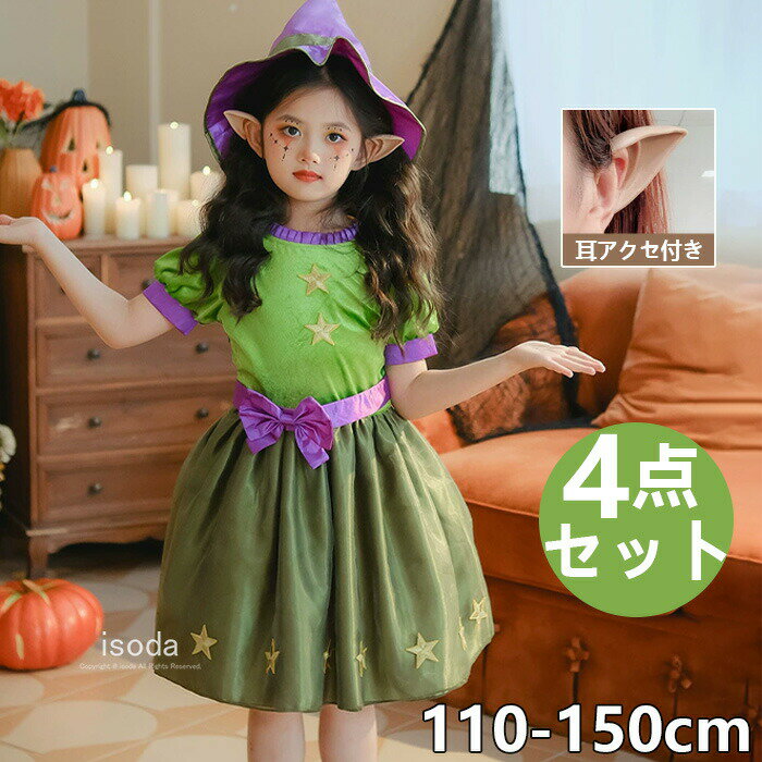 仮装 子供 ワンピース ハロウィン コスプレ プリンセス 魔女 ピクシーフェアリー おもしろ グリーン 精..
