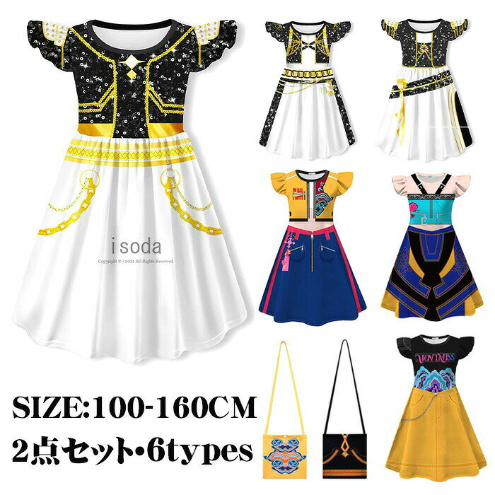 K-POP ガールズ コスプレ キッズ 子供 韓国 女の子 仮装 ルミ ミラ ゾーイ 仮装 Cosplay 可愛い 3Dプリ..