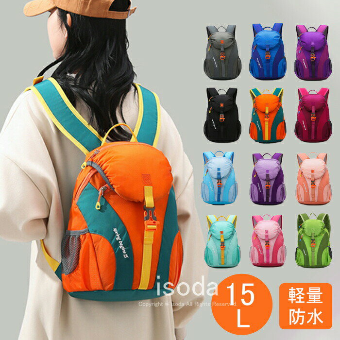リュック バッグ リュックサック バックパック おしゃれ 大容量 軽量 軽い アウトドア 登山 スポーツ ..