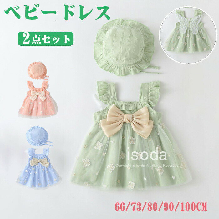ベビードレス ベビー服 ワンピース 女の子 赤ちゃん 半袖 夏 セレモニードレス チュール ベビー 可愛い..