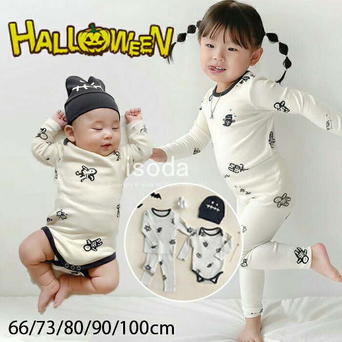 ハロウィン ベビー ロンパース 骸骨 スケルトン コスプレ 衣装 上下セット ベビー服 お化け コスチューム 子供 トレーナー カバーオール 秋冬 男の子 女の子 パンツ セットアップ 新生児 ゴースト 着ぐるみ 幽霊 おばけ 記念写真 かわいい プレゼント