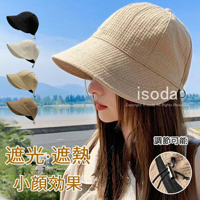 帽子 UVカット レディース 折りたたみ 小顔効果 日よけ キャップ つば広 キャスケット 紫外線対策 春 夏 日焼け 日差し UVケア サイズ調整 紫外線 レディース帽子 おしゃれ かわいい ぼうし 小顔効果 遮光 洗える アウトドア 散歩 旅行 通勤
