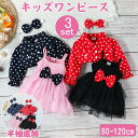 キッズ ワンピース ベビー ドレス 水玉 ハロウィン コスチューム プリンセスドレス 長袖 半袖 なりきり プリンセス 子供 仮装 コスプレ お姫様 なりきり ...