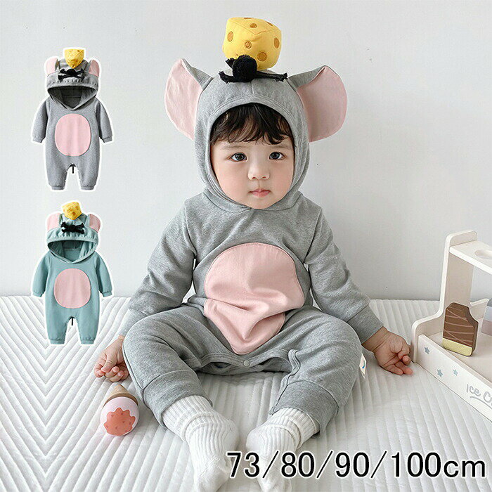 ハロウィン 衣装 子供 ハロウィン コスプレ 子供 ベビー キッズ ねずみ 男の子 女の子 仮装 着ぐるみ コスプレ服 ロンパース カバーオール ハロウィーン仮装 クリスマス コスチューム キッズ 可愛い ネズミ 秋服 耳付き チーズ ケーキ ルームウェア 部屋着 80cm 90cm