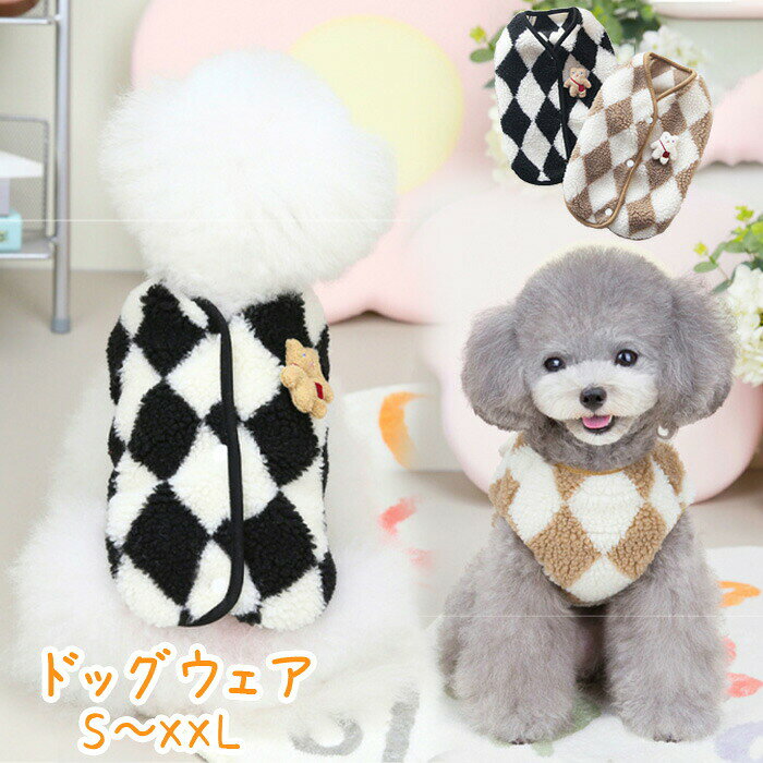 犬服 冬 かわいい ドッグウェア 背中開き 犬 服 ドッグウェア ジャケット ベスト フレンチブルドッグ 服 背中開き 暖かい 着せやすい 小型犬 中型犬 おしゃれ かわいい 可愛い 保温 寒さ対策 重ね着 柔らかい 秋冬 防寒着