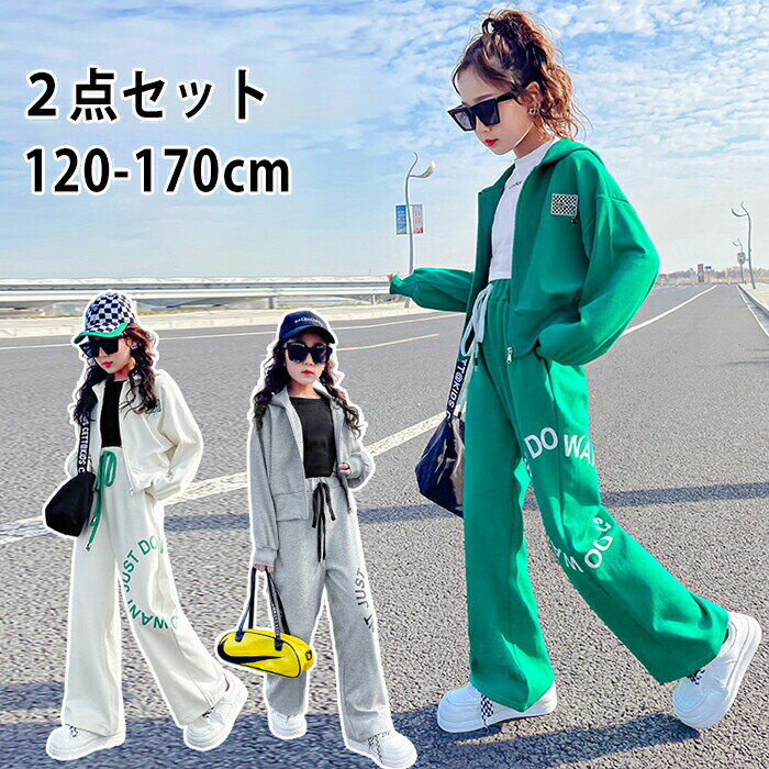 子供服 女の子 ジャージ パンツ 上下セット 2点セット ダンス 衣装 ゆったり ダボダボ 練習着 ガールズ..