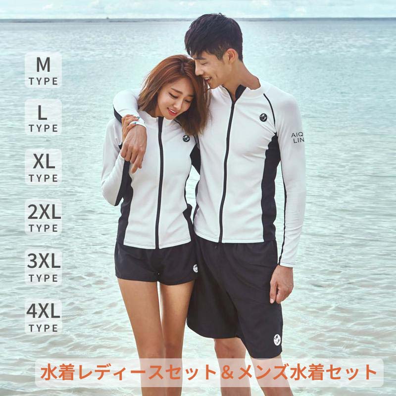 5点上下セット 水着 レディース 体型カバー セパレート ラッシュガード セット フィットネス ラッシュガード 女の子 ショートパンツ オトナ女子 露出控えめ ...