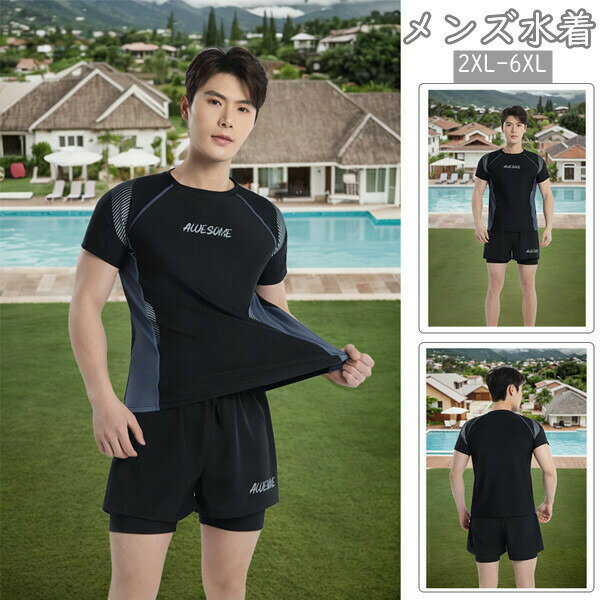 メンズ水着 短袖 トップス パンツ 上下セット 接触冷感 速乾 スポーツ UV対策 紫外線対策 フィット水着 川遊び スイミング 高校生 中学生 ダイビング 吸...