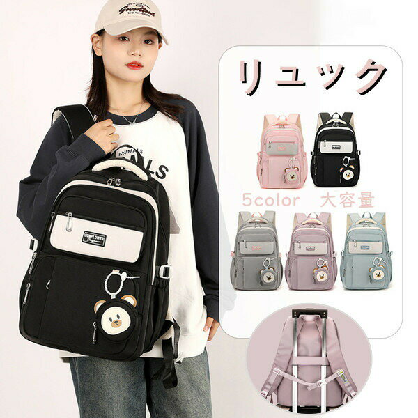 リュックサック リュック 多収納 多機能 軽量 防水 撥水 5color 大容量 A4対応 キッズ 女の子 小学生 ..