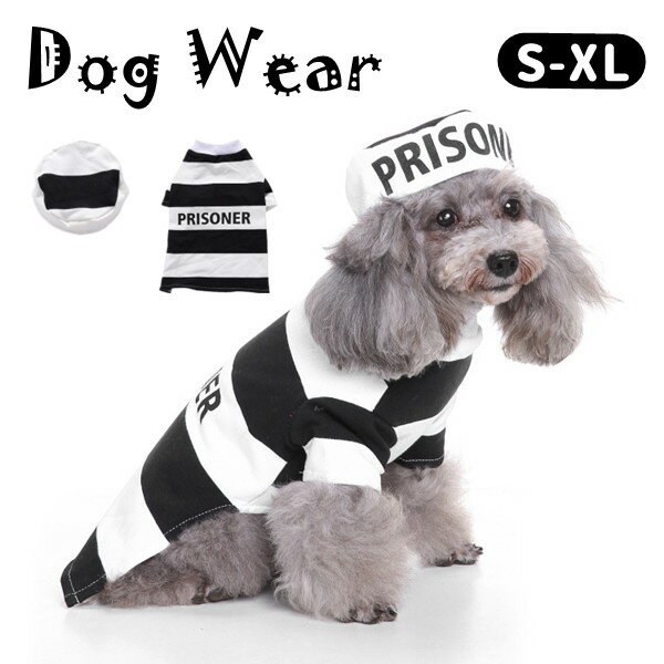 ハロウィン ドッグウェア 犬服 ペット服 ワンちゃん 小型犬 囚人 犬の服 ペット用品 halloween 犬用 お祝い かわいい コスチューム イベント 仮装 着用簡単 記念写真 撮影道具 結婚式 ペット雑貨 実用品 ペットグッズ