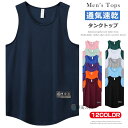 トレーニングウェア タンクトップ メンズ ノースリーブ 肌着 ジムウェア ランニング 部屋着 レディース メンズタンク トップス 筋トレ スポーツ イベント イ...