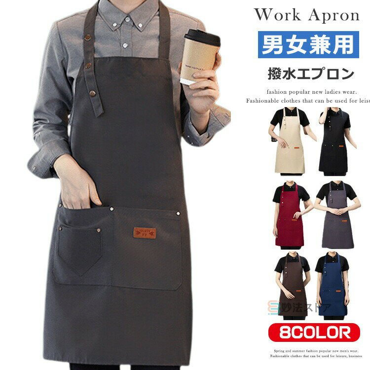 エプロン カフェエプロン おしゃれ 保育士 ユニフォーム 作業着 ワークエプロン ガーデニング 保育士 ..