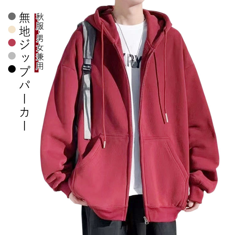 秋 パーカー ジップパーカー フード付き スウェットパーカー 薄手 無地 ジップアップパーカー 長袖 パ..