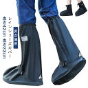 長靴 滑り止め レディース レインシューズカバー レインシューズカバー メンズ レインシューズ 上からカバー 防水 折りたたみ 持ち運び 雨 雨具 防災 シュー...