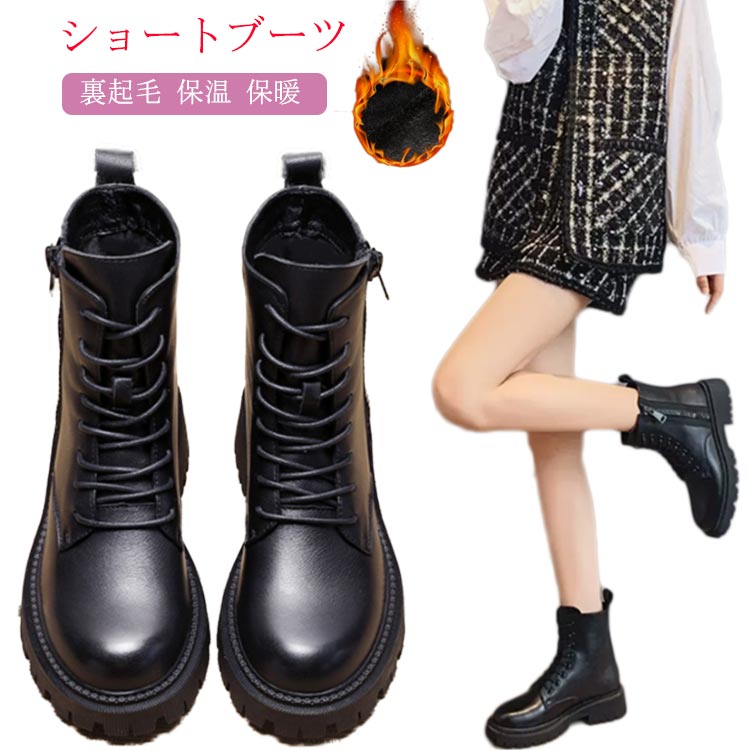 サイドジップ レースアップブーツ 疲れない 甲高 滑り止め 大人 ブーツ 幅広 編み上げブーツ 保暖 厚底..