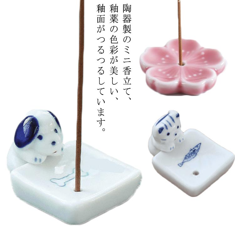 癒しグッズ 陶器 仏具 送料無料 仏壇 お香 供養グッズ お香立て 手元供養 スタンド イラスト付き 可愛い わんちゃん ねこちゃん イヌ ネコ おしゃれ 小さい 水子供養 赤ちゃん 人気 インテリア 送料無料 青 水色 記念品 睡眠 かわいい