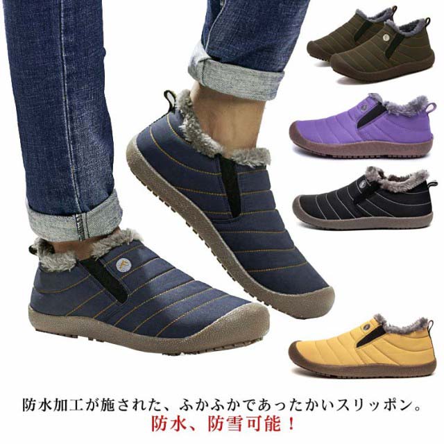 23.0-29.0cm 防寒靴 メンズ レディース スノーシューズ 裏起毛 アンクルブーツ スリッポン 冬用 冬靴 ..